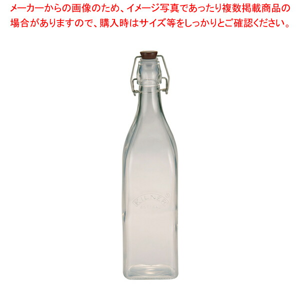キルナー スクエアークリップトップボトル 1.0L