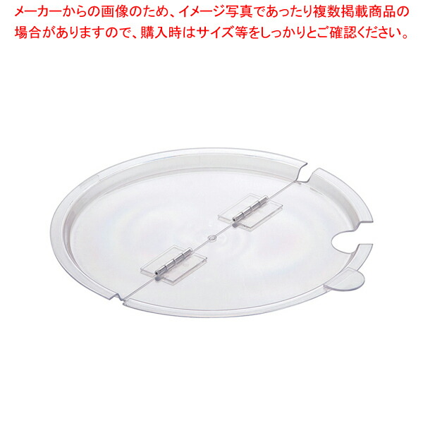 【まとめ買い10個セット品】PCサラダボール用割り蓋 23cm用 :set 7 0246 0602:厨房卸問屋名調