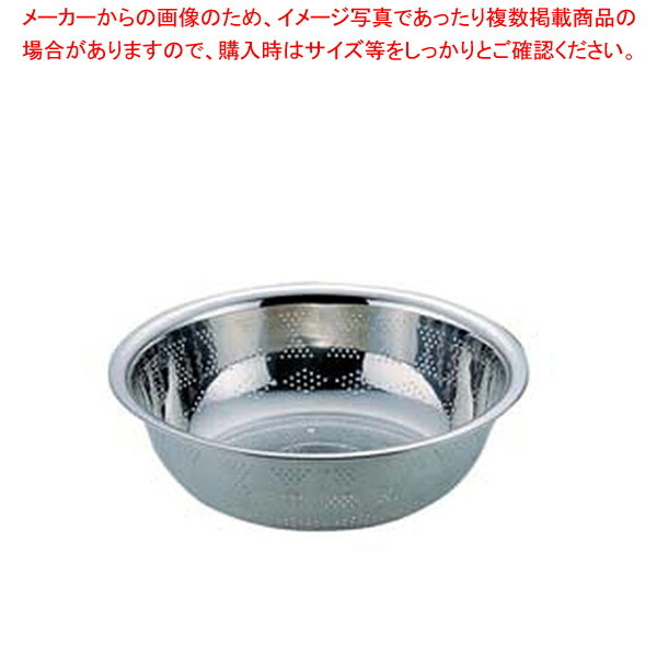 【まとめ買い10個セット品】21 0穴明ボール 24cm :set 7 0251 1404:厨房卸問屋名調