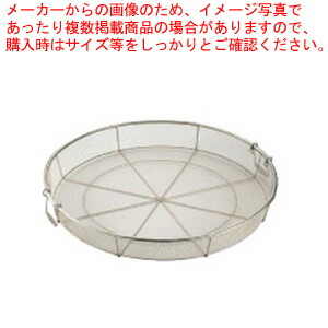 SA18-8手付蒸ざる 60cm