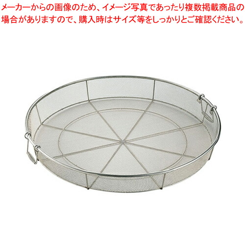 【まとめ買い10個セット品】18 8給食用手付き蒸しカゴ 細目 65cm【ステンレス 丸ザル ステンレスざる ざる ザル ステンレス 業務用】 :set 2 0156 1301:厨房卸問屋名調