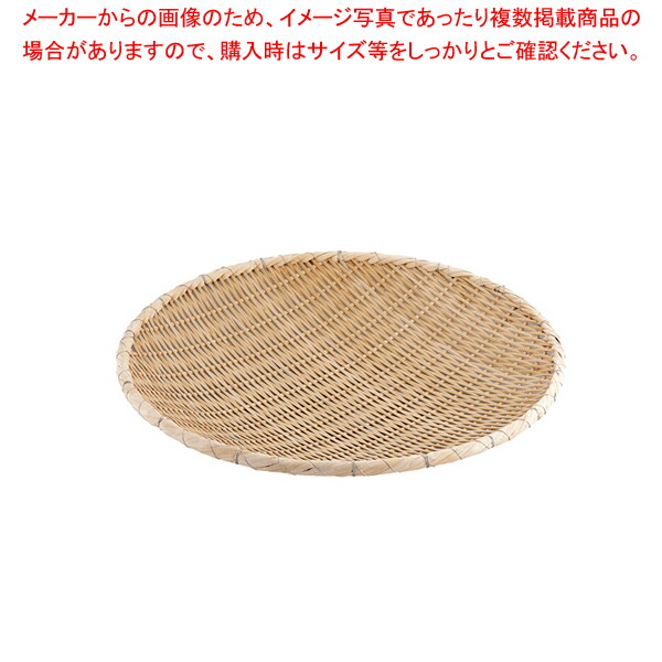 【まとめ買い10個セット品】竹製藤巻タメザル 48cm :set 6 0259 0602:厨房卸問屋名調