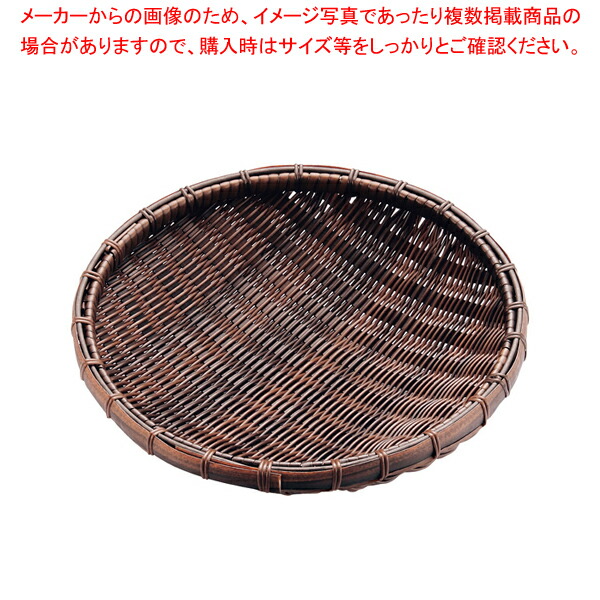 【まとめ買い10個セット品】樹脂 丸ザル 茶 30cm 91 087【ザル カゴ 丸ザル 調理器具 厨房用品 厨房機器 プロ 愛用 販売 なら 名調】 :set 4 0223 0601:厨房卸問屋名調