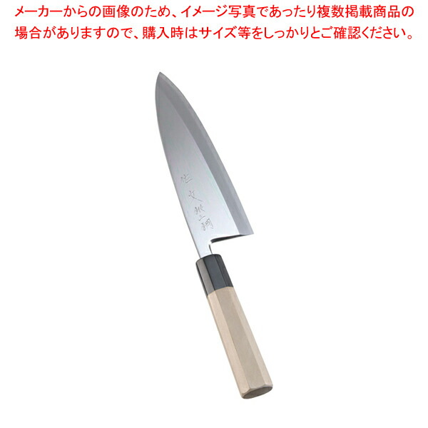 【まとめ買い10個セット品】SA佐文 銀三鏡面仕上 出刃 18cm【和包丁 出刃包丁 魚用包丁 よく切れる包丁 専門店 魚をさばく包丁 使いやすい包丁 人気の包丁】 :set 2 0163 0801:厨房卸問屋名調