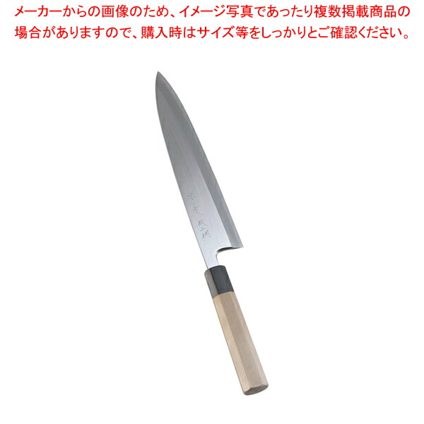 【まとめ買い10個セット品】SA佐文 銀三鏡面仕上 身卸 24cm :set 2 0163 0902:厨房卸問屋名調