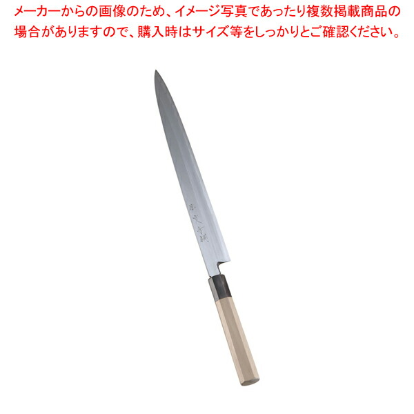 【まとめ買い10個セット品】SA佐文 青鋼 柳刃 33cm :set 2 0163 1204:厨房卸問屋名調