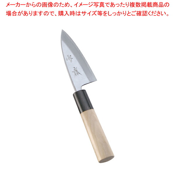 【まとめ買い10個セット品】SA雪藤 出刃 9cm【和包丁 出刃包丁 魚用包丁 おすすめ 良い包丁 よく切れる包丁 専門店 魚をさばく包丁 使いやすい包丁】 :set 2 0164 1301:厨房卸問屋名調