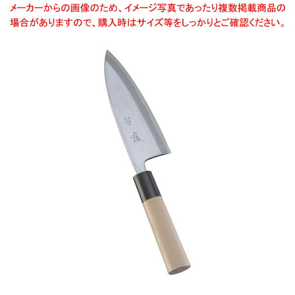 【まとめ買い10個セット品】SA雪藤 出刃 15cm【和包丁 出刃包丁 魚用包丁 おすすめ 良い包丁 よく切れる包丁 専門店 魚をさばく包丁 使いやすい包丁】 :set 2 0164 1305:厨房卸問屋名調