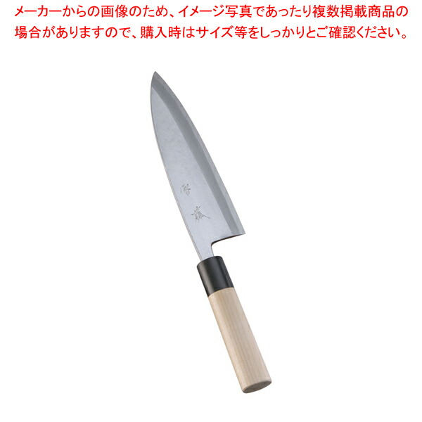 【まとめ買い10個セット品】SA雪藤 出刃 19.5cm【和包丁 出刃包丁 魚用包丁 おすすめ 良い包丁 よく切れる包丁 専門店 魚をさばく包丁 使いやすい包丁】 :set 2 0164 1308:厨房卸問屋名調