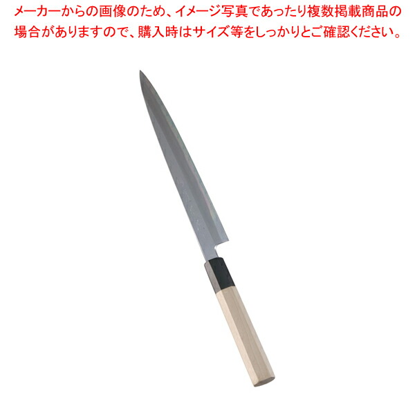 【まとめ買い10個セット品】堺實光 紋鍛 刺身庖丁(片刃) 21cm【和包丁 和庖丁】 【庖丁 切れ味 関連品 和包丁 和庖丁 業務用】 :set 2 0167 1501:厨房卸問屋名調