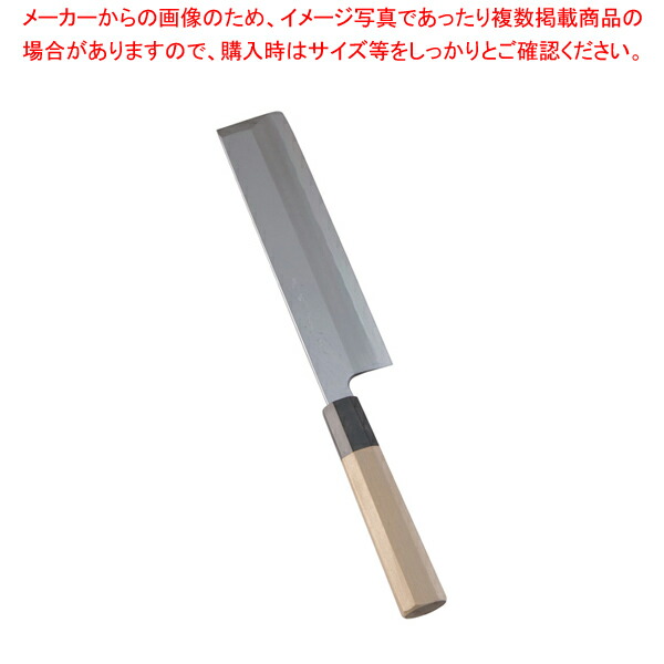 【まとめ買い10個セット品】堺實光 紋鍛 薄刃庖丁(片刃) 19.5cm【和包丁 和庖丁】 【庖丁 切れ味 関連品 和包丁 和庖丁 業務用】 :set 2 0167 1903:厨房卸問屋名調