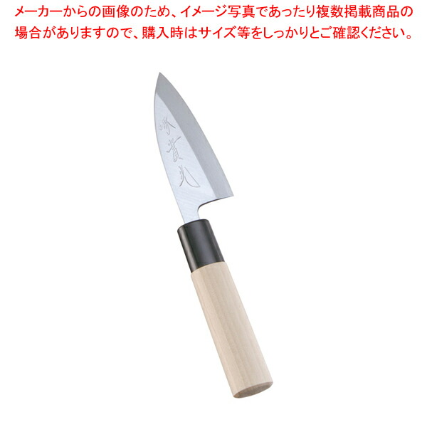 【まとめ買い10個セット品】堺實光 特製霞 出刃(片刃) 9cm 34378【調理器具 厨房用品 厨房機器 プロ 愛用 販売 なら 名調】 :set 4 0234 1401:厨房卸問屋名調