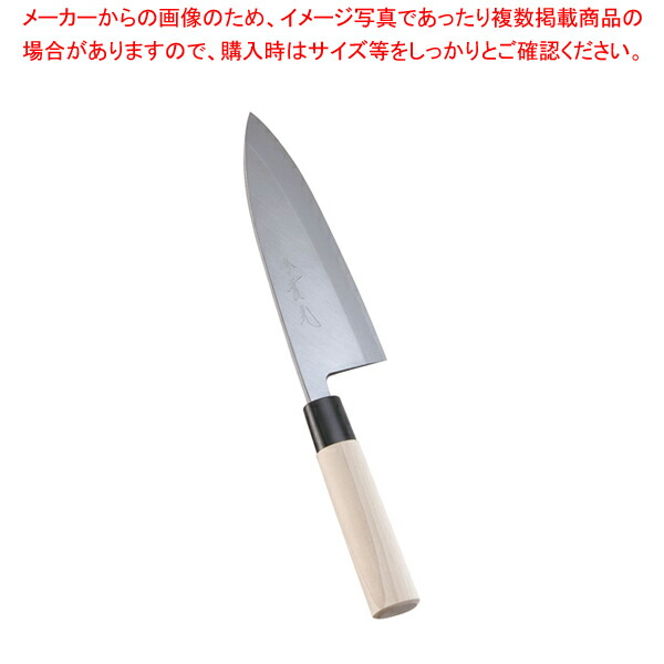 【まとめ買い10個セット品】堺實光 特製霞 出刃(片刃) 18cm 34384【業務用 調理器具 厨房用品 厨房機器 プロ 愛用 販売 なら 名調】 :set 4 0234 1407:厨房卸問屋名調