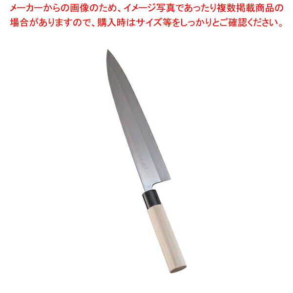 【まとめ買い10個セット品】堺實光 特製霞 身卸(片刃) 30cm 34426【業務用 調理器具 厨房用品 厨房機器 プロ 愛用 販売 なら 名調】 :set 4 0234 1705:厨房卸問屋名調