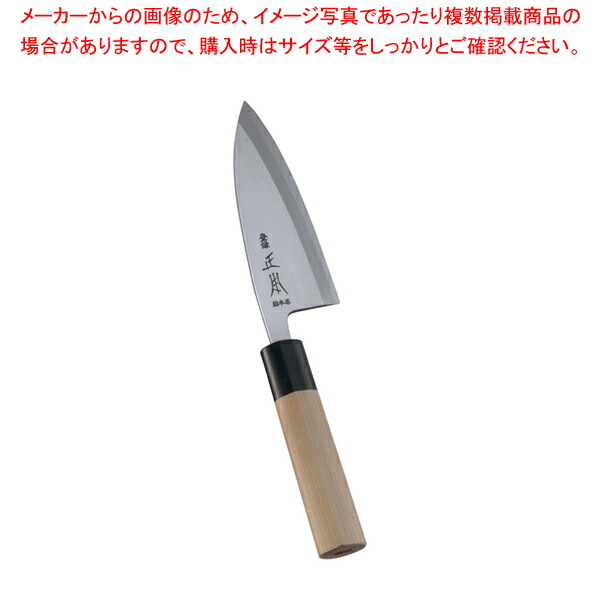 【まとめ買い10個セット品】正本 本霞・玉白鋼 出刃庖丁 12cm :set 2 0165 0302:厨房卸問屋名調