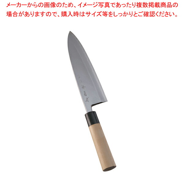 【まとめ買い10個セット品】堺 菊守 極上 出刃 21cm【和包丁 出刃包丁 魚用包丁 良い包丁 よく切れる包丁 専門店 魚をさばく包丁 使いやすい包丁 人気の包丁】 :set 2 0167 0508:厨房卸問屋名調