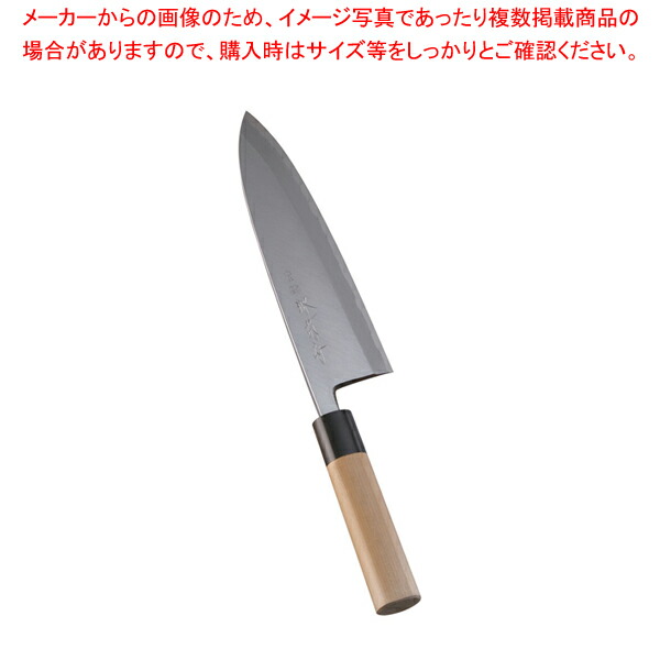 【まとめ買い10個セット品】堺 菊守 極上 出刃 22.5cm【和包丁 出刃包丁 魚用包丁 良い包丁 よく切れる包丁 専門店 魚をさばく包丁 使いやすい包丁 人気の包丁】 :set 2 0167 0509:厨房卸問屋名調