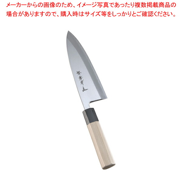 【まとめ買い10個セット品】堺孝行 シェフ和庖丁 銀三鋼 出刃 18cm :set 7 0285 0403:厨房卸問屋名調