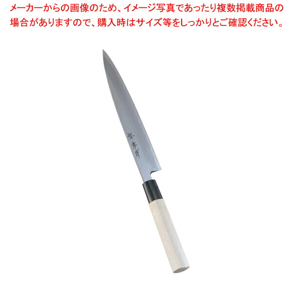 【まとめ買い10個セット品】堺孝行 霞研 正夫 21cm :set 7 0285 0701:厨房卸問屋名調