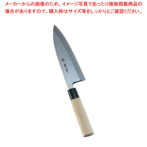 【まとめ買い10個セット品】堺孝行 霞研 出刃 18cm :set 7 0285 1003:厨房卸問屋名調