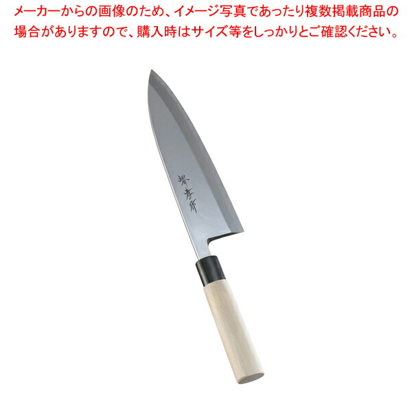 【まとめ買い10個セット品】堺孝行 霞研 出刃 24cm :set 7 0285 1007:厨房卸問屋名調