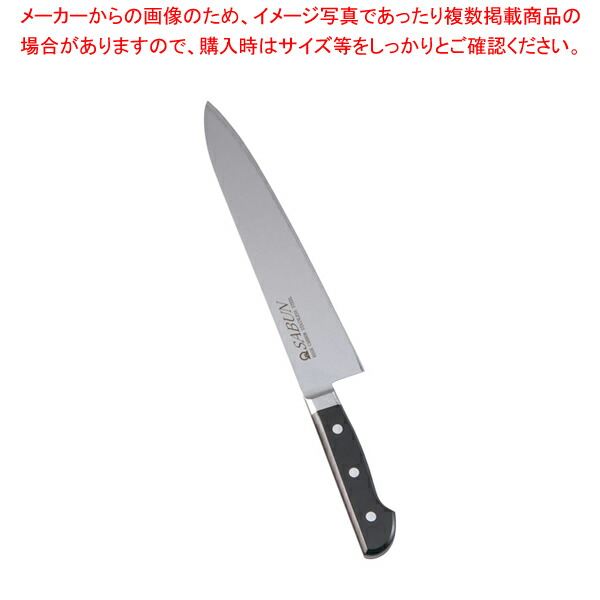 【まとめ買い10個セット品】SA SABUN ステンレス鋼 牛刀 24cm【洋包丁 牛刀 シェフナイフ 料理包丁 おすすめ牛刀包丁 おすすめ牛刃 シェフ包丁 肉用包丁】 :set 2 0169 0503:厨房卸問屋名調