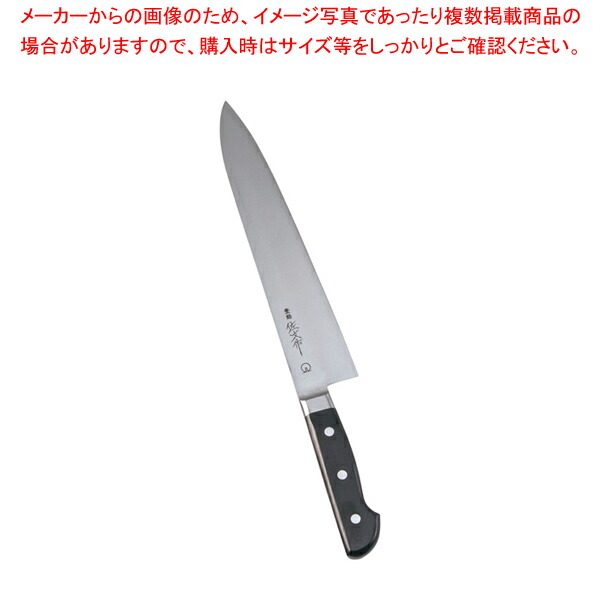 【まとめ買い10個セット品】SA佐文(全鋼) 牛刀 24cm【牛刀包丁 シェフナイフ おすすめ料理包丁 使いやすい包丁 牛刃 シェフ包丁 肉用包丁 肉を切る包丁 人気】 :set 2 0169 1203:厨房卸問屋名調