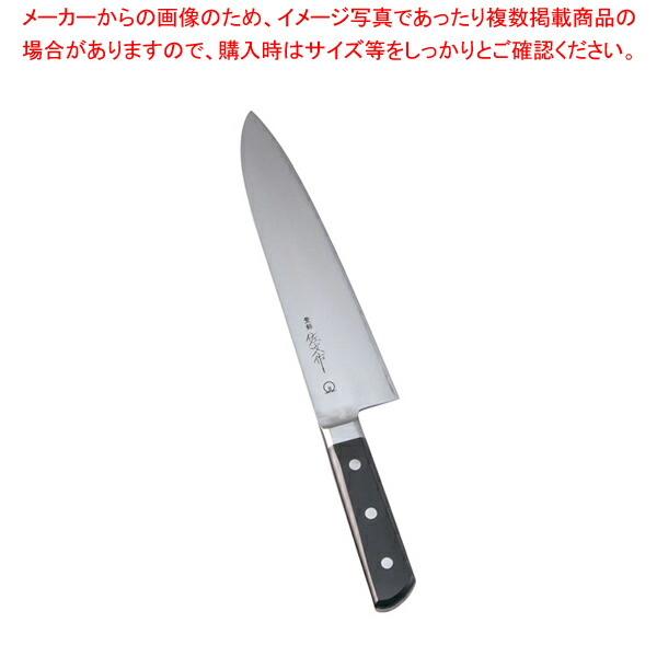 【まとめ買い10個セット品】SA佐文(全鋼) 洋出刃 21cm【洋包丁 洋出刃 魚用包丁 おすすめ 良い包丁 よく切れる包丁 専門店 魚をさばく包丁 使いやすい包丁】 :set 2 0169 1501:厨房卸問屋名調