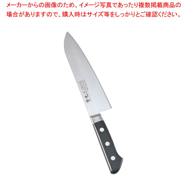 【まとめ買い10個セット品】堺實光 INOX 三徳(両刃) 18cm【和包丁 和庖丁】 【庖丁 切れ味 関連品 和包丁 和庖丁 業務用】 :set 2 0174 2901:厨房卸問屋名調