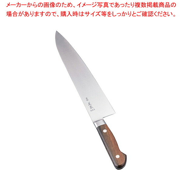 【まとめ買い10個セット品】正本 最高級炭素鋼 牛刀 25.5cm【洋包丁 牛刀 肉包丁 肉屋の包丁 牛刀包丁 お勧め包丁 シェフナイフ 通販 牛刀】 :set 2 0173 2504:厨房卸問屋名調