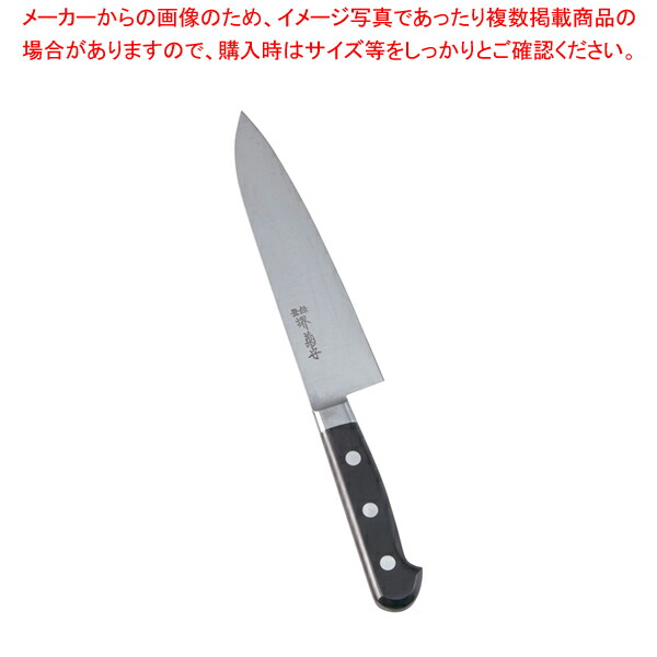 【まとめ買い10個セット品】堺菊守日本鋼(口金付)牛刀 18cm【洋包丁 牛刀 シェフナイフ おすすめ料理包丁 おすすめ牛刀包丁 おすすめ牛刃 シェフ包丁 肉用包丁】 :set 2 0175 2401:厨房卸問屋名調