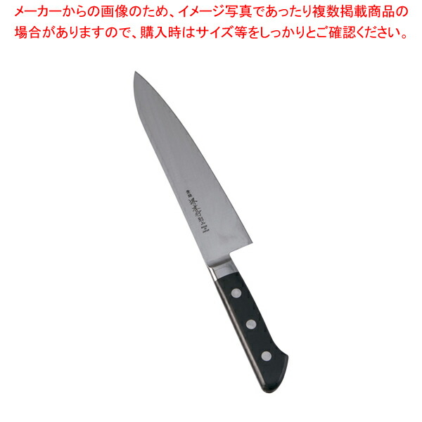 【まとめ買い10個セット品】堺孝行 日本鋼(ツバ付)牛刀 18cm :set 7 0298 0201:厨房卸問屋名調