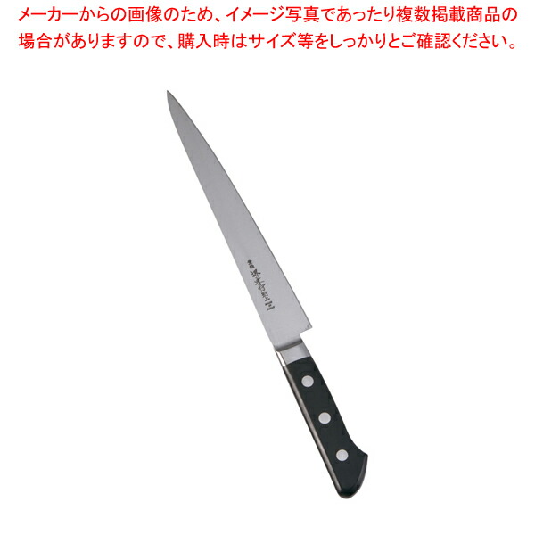 【まとめ買い10個セット品】堺孝行 日本鋼(ツバ付)筋引 21cm :set 7 0298 0301:厨房卸問屋名調