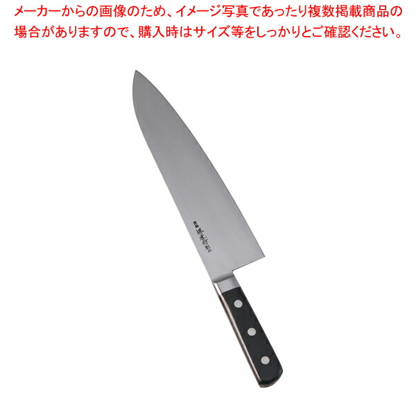 【まとめ買い10個セット品】堺孝行 日本鋼(ツバ付)小間切牛刀 24cm :set 7 0298 0501:厨房卸問屋名調