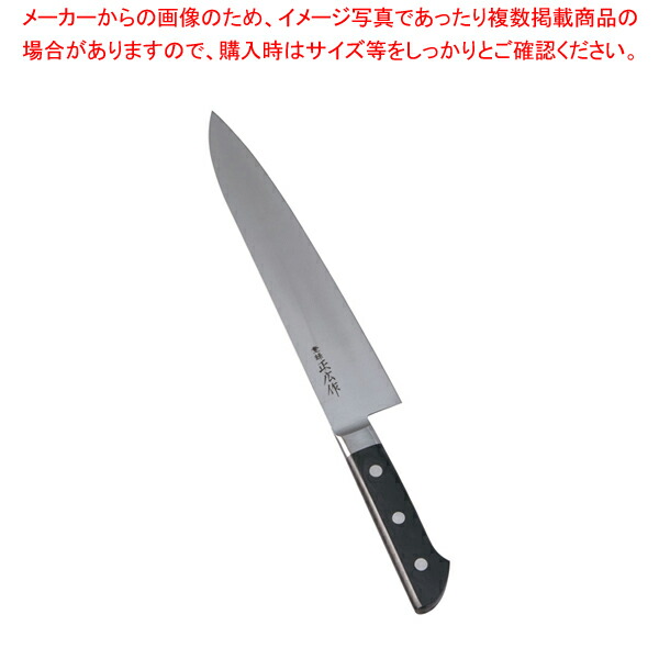 【まとめ買い10個セット品】正広 本職用日本鋼 牛刀 13012 24cm【洋包丁 牛刀 肉包丁 肉屋の包丁 牛刀包丁 シェフナイフ 料理包丁 使いやすい包丁牛刀】 :set 2 0175 0203:厨房卸問屋名調