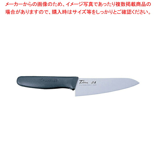 【まとめ買い10個セット品】銀チタン 三徳庖丁 HT 13 13cm :set 2 0178 0101:厨房卸問屋名調