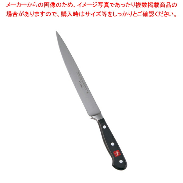 【まとめ買い10個セット品】クラッシック 細身スライサー 4520 20 20cm【洋包丁 洋庖丁 スライサー 業務用】 :set 2 0181 0401:厨房卸問屋名調