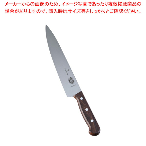 【まとめ買い10個セット品】ビクトリノックス 牛刀 5.2000 22 22cm【洋包丁 牛刀 肉包丁 肉屋の包丁 牛刀包丁 お勧め包丁 シェフナイフ 通販 牛刀】 :set 2 0181 2502:厨房卸問屋名調