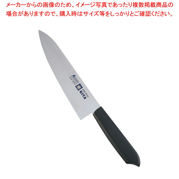 【まとめ買い10個セット品】ニューエーデルワイス No.120 牛刀 18cm :set 2 0170 1701:厨房卸問屋名調