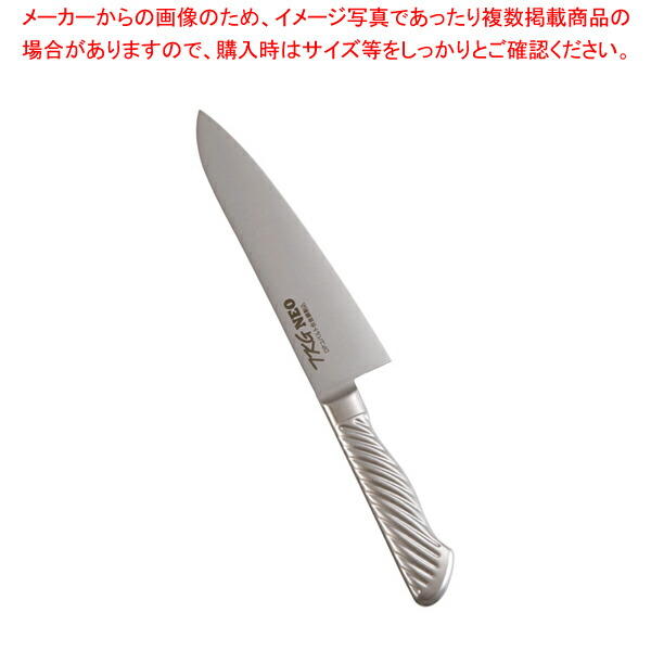 【まとめ買い10個セット品】TKG NEO(ネオ)牛刀(両刃) 18cm :set 5 0274 0201:厨房卸問屋名調