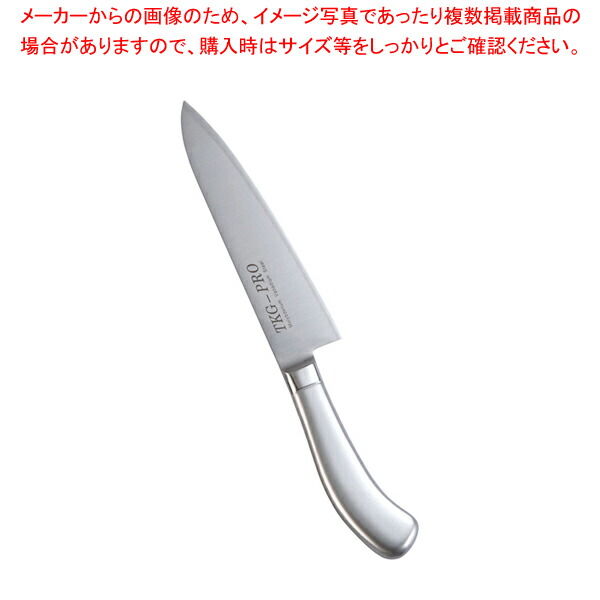 【まとめ買い10個セット品】TKG PRO(プロ) 牛刀 18cm :set 2 0185 0501:厨房卸問屋名調