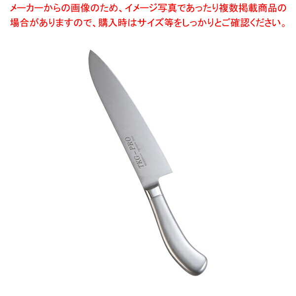 【まとめ買い10個セット品】TKG PRO(プロ) 牛刀 21cm :set 2 0185 0502:厨房卸問屋名調