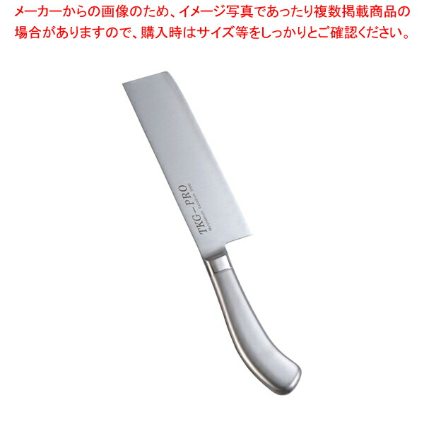 【まとめ買い10個セット品】遠藤商事 / TKG PRO(プロ) 菜切庖丁 18cm【洋庖丁 洋包丁 菜切庖丁 業務用】 :set 2 0185 0702:厨房卸問屋名調