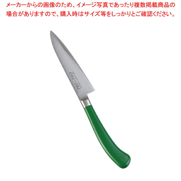 【まとめ買い10個セット品】遠藤商事 / TKG PRO 抗菌カラーぺティーナイフ 12cm グリーン【洋庖丁 洋包丁 ぺティナイフ 業務用】 :set 2 0189 0105:厨房卸問屋名調