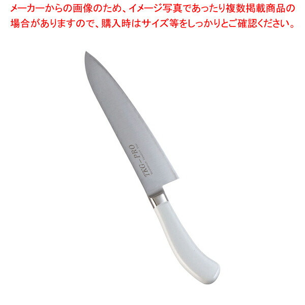 【まとめ買い10個セット品】TKG PRO 抗菌カラー 牛刀 21cm ホワイト :set 2 0189 0207:厨房卸問屋名調