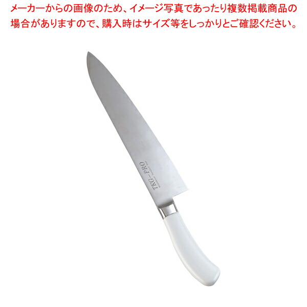 【まとめ買い10個セット品】TKG PRO 抗菌カラー 牛刀 27cm ホワイト :set 2 0189 0219:厨房卸問屋名調