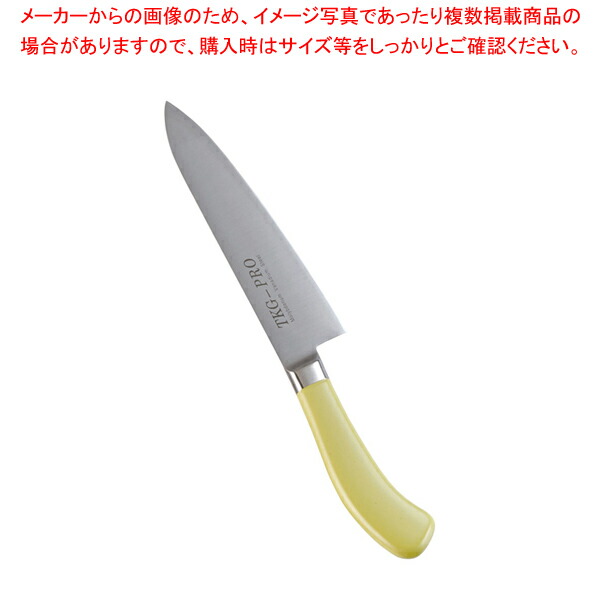 【まとめ買い10個セット品】TKG PRO 抗菌カラー 牛刀 18cm イエロー :set 2 0189 0202:厨房卸問屋名調