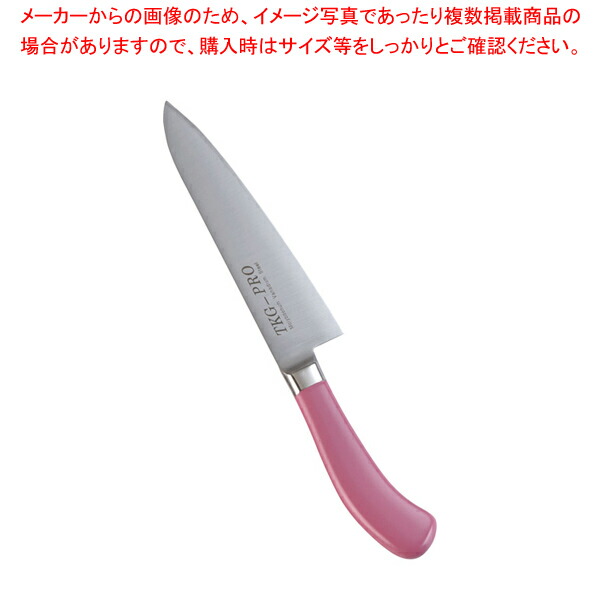 【まとめ買い10個セット品】TKG PRO 抗菌カラー 牛刀 18cm ピンク :set 2 0189 0203:厨房卸問屋名調