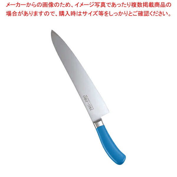 【まとめ買い10個セット品】TKG PRO 抗菌カラー 牛刀 30cm ブルー :set 2 0189 0228:厨房卸問屋名調