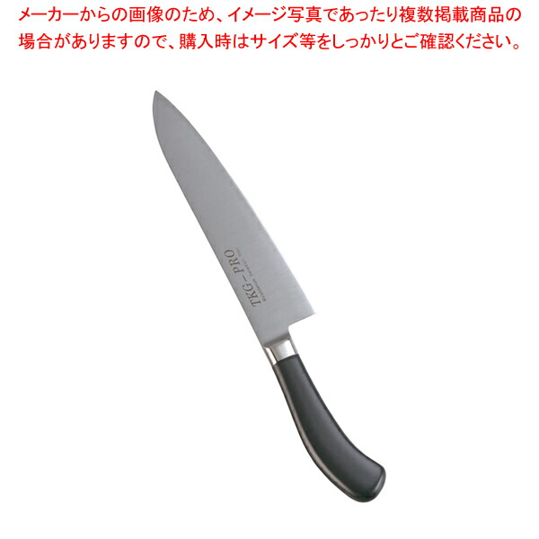 【まとめ買い10個セット品】TKG PRO 抗菌カラー 牛刀 21cm ブラック :set 2 0189 0212:厨房卸問屋名調